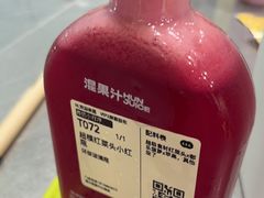 -混果汁(福田领展中心城店)