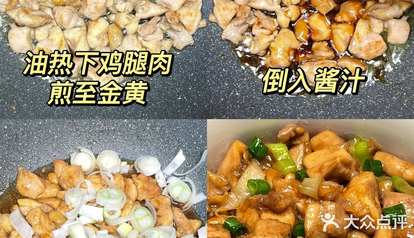 你们一定要去试试，嘎嘎好吃！食材：鸡腿大葱