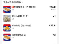 -包满意面包糕点(东坝店)