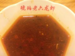 -琥珀老六龙虾(四里河店)