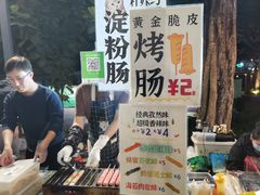 -凤城·食都