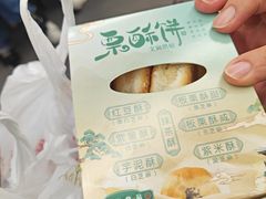 -栗酥饼(南长街店)