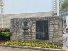 -上海蔡元培故居陈列馆