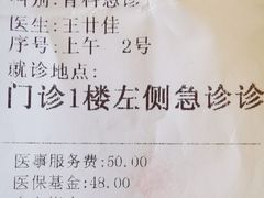 -北京市丰盛中医骨伤专科医院