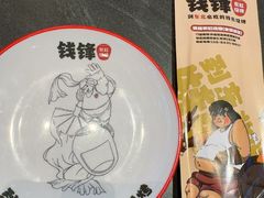 -钱锋炭缸烧烤(南湖大路总店)