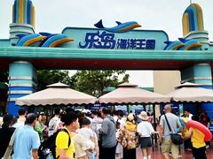 -秦皇岛乐岛海洋王国