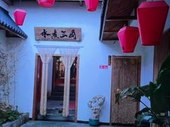 -水煮三国·川鲁江湖菜(香山店)