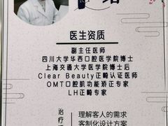 -唐杰口腔(富都广场店)