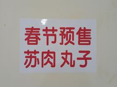 -杨记小炒老店