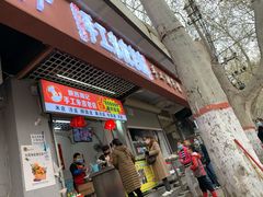 门面-陕西周记·手工米皮老店(工人路店)
