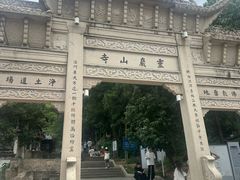 -灵岩山风景区