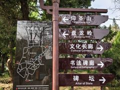 -中国翰园碑林
