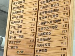 -余氏豆腐包老店(东直街店)