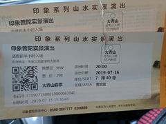 -印象普陀