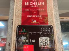 -阿秋牛排(湖心街店)