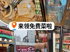 -前门·鲜肉火锅(长风店)