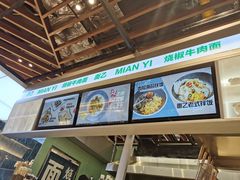 -面乙新派手擀面(大悦城店)