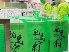 -Yes Lemon就是柠·手打柠檬茶(苏州中心一店)