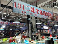 -万尾农贸市场