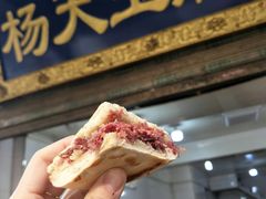 -杨天玉腊牛羊肉