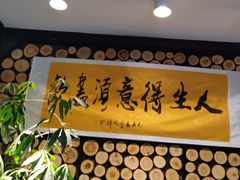 -山之屋炭火烧肉·生啤畅饮(大朗万科中央公园店)