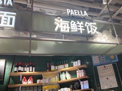 -CRAZYONES西班牙海鲜饭(上海美罗城店)