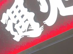 -遇见小面(深圳中心书城店)