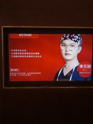 -Yestar艺星医疗美容医院