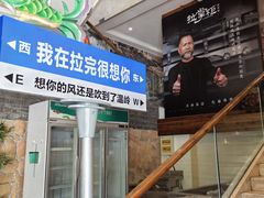 -拉完海鲜大排档(温岭店)