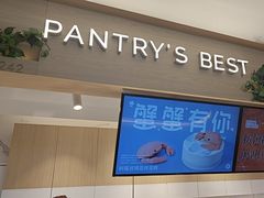 -Pantry's Best派悦坊蛋糕(K11购物艺术中心店)