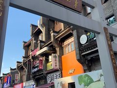 -东西巷