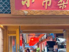 -小吊梨汤·北京菜·烤鸭(双井乐成中心店)