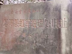 -恩阳古镇