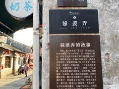 -绍兴书圣故里景区