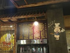 门面-肠相汇常德老肠子馆(雨花亭店)