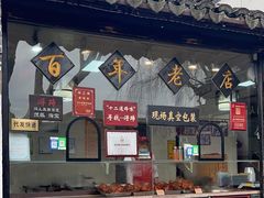 -浔蹄(南浔总店)