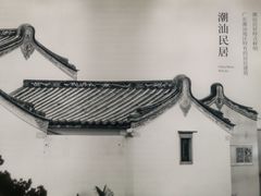 -如轩·海鲜砂锅粥·潮汕菜(海珠店)