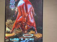 -廣順興(明鸿路店)