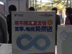 -中国电信(海岸城营业厅)