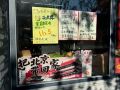 -桂香村(护国寺店)