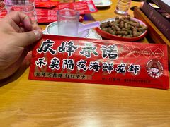 -庆峰龙虾烧烤(合肥一店)