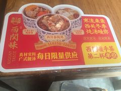 -西关味(东明路店)