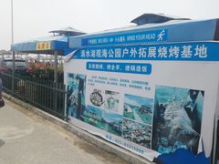 -南汇嘴观海公园