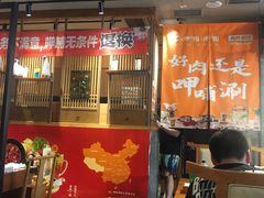 -呷哺呷哺 黄金牧场 (盛世天骄店)