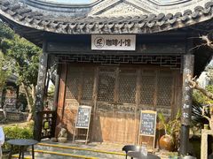 -中山詹园