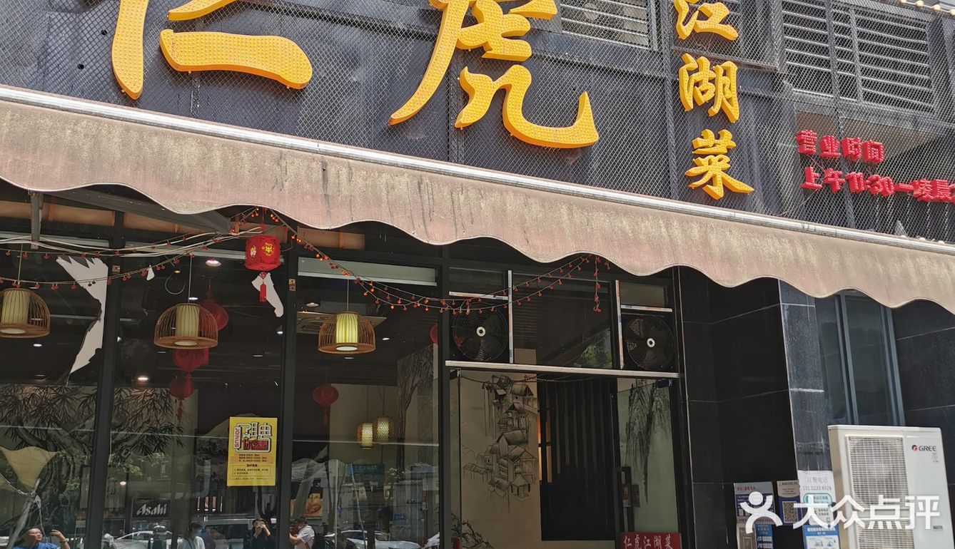 去仁虎江湖菜🔥喝个够[发怒]