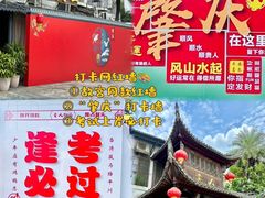 -贵人御膳