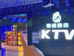 -唯爱KTV聚会餐厅(仙林东城汇店)