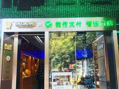 门面-周黑鸭(深圳大新地铁站店)