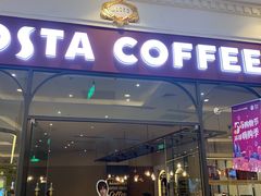门面-COSTA COFFEE(上海月星环球港店)
